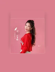 Listen to 毒恋, watch music videos, read bio, see tour dates & more!