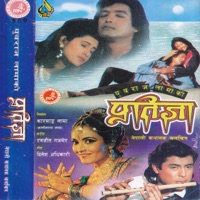 Pratigya (Original Motion Picture Soundtrack) - Sadhana Sargam, Kabita Krishnamurti, Asha Bhosle & Prakash Shrestha