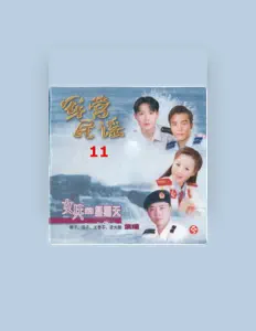Listen to Qiang Zi, watch music videos, read bio, see tour dates & more!