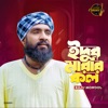 Edur Mara Kol - Single