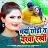 Marada Chhori Ta Yarawa Rakhi (feat. Vivek Nirala) - Single