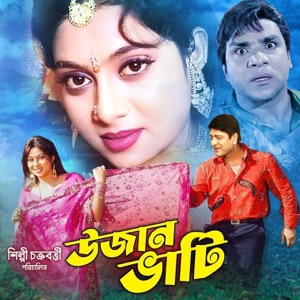 Rongin Ujan Vati (Original Motion Picture Soundtrack) - EP