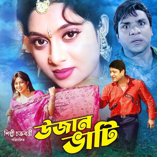 Rongin Ujan Vati (Original Motion Picture Soundtrack) - EP