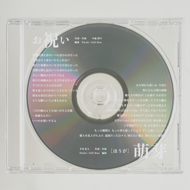 Hakko - Khakiのアルバム - Apple Music
