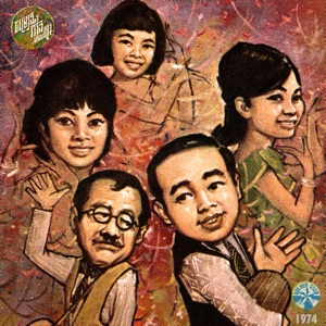 ចម្រៀងរាំវង់វ៉ោយហូ ១