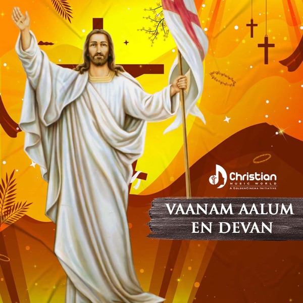 Vaanam Aalum En Devan - EP