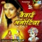 Mahendra Tractor - Jamin Khan lyrics