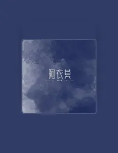 Listen to 陈小潇, watch music videos, read bio, see tour dates & more!