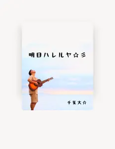 Listen to Daisuke Chiba, watch music videos, read bio, see tour dates & more!