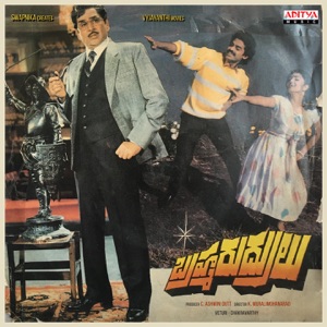 Brahma Rudrulu (feat. Venkatesh & Ranjini) [Original Motion Picture Soundtrack] - EP