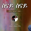 Araya Habte #1 - Araya Habte