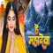 He Mahadeva - Shruti Rao lyrics