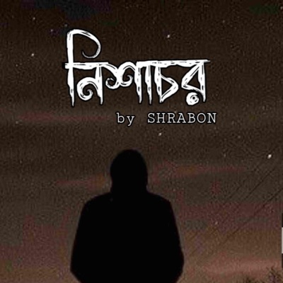 Nishacor - Single