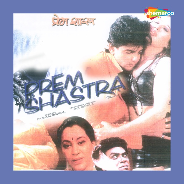Prem Shastra (Original Motion Picture Soundtrack) - Single