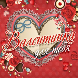 Ты так нужна мне Mukhtar Khordaev