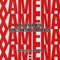 Hamena - Single - Katy Garbi, Konstantinos Argiros & Foivos