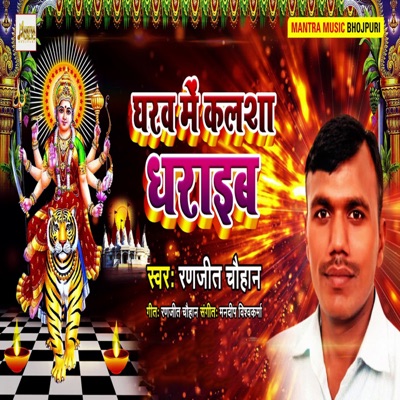 Garwe Me Kalsha Dharaib - Single
