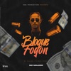 Bloque Fogon - Single