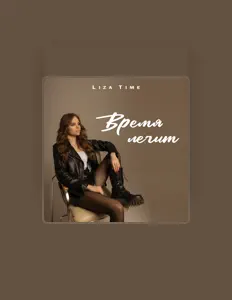 LizaTime सुनें, म्यूज़िक वीडियो देखें, बायो पढ़ें, दौरे की तारीखें और बहुत कुछ देखें!