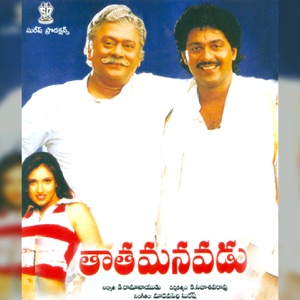 Tata Manavadu (Original Motion Picture Soundtrack) - EP