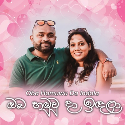 Oba Hamuwu Da Indala - Single
