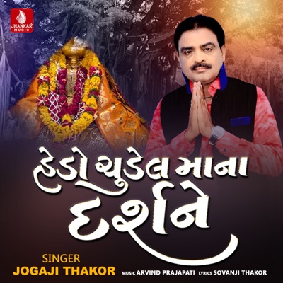Hendo Chudel Mana Darshane - Single