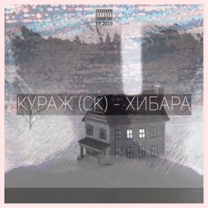 Исповедь