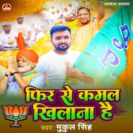Fir Se Kamal Khilana Hai Mukul Singh