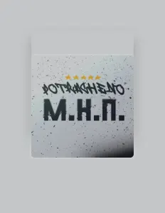 Listen to Potracheno, watch music videos, read bio, see tour dates & more!