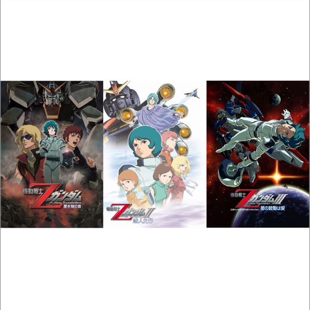 MOBILE SUIT GUNDAM ΖΖ Original Motion Picture Soundtrack 1