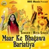 Maar Ke Bhagawa Bariatiya - Single