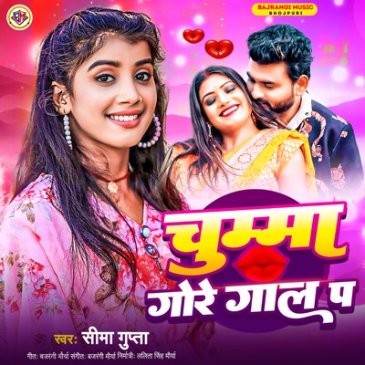 Chumma Gore Gal Pa - Single