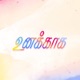 Unakkaga Sirupulla thanama Single