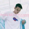 Мокрые Кроссы