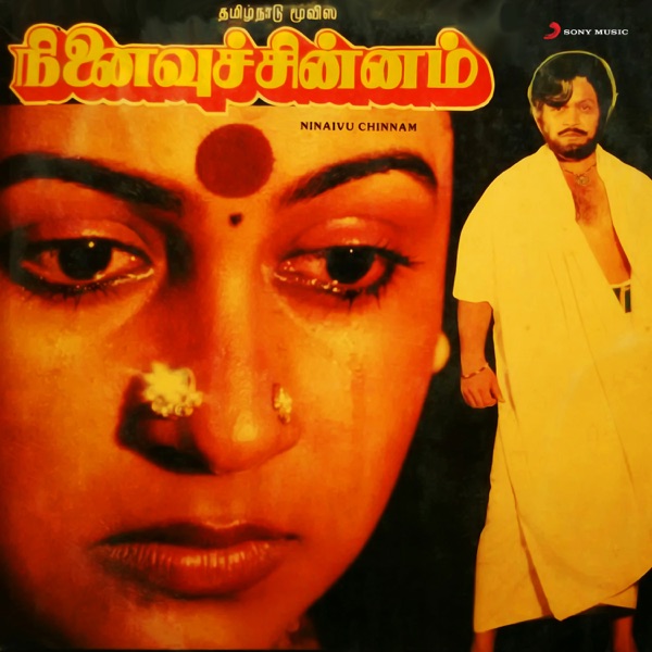 Ninaivu Chinnam (Original Motion Picture Soundtrack) - EP