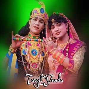 Target Danda Vol 1