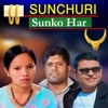 Sunchuri Sunkohar - EP