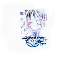 Shine Forever - Single - KURU & Miraie