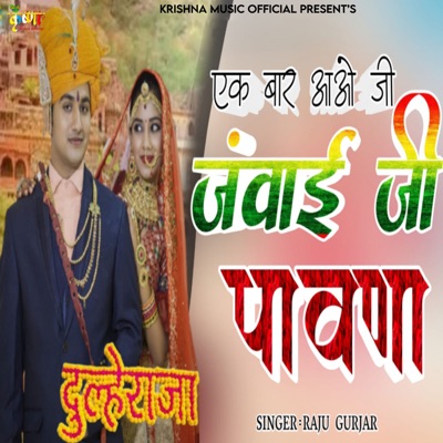 Ek Bar Aao Ji Jawai Ji Pavna (Dulhe Raja) - Single