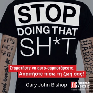 Stop Doing That Sh*t (Unabridged)