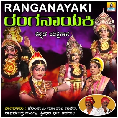 Ranganayaki