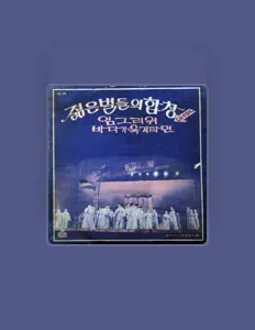 Listen to 나영수, watch music videos, read bio, see tour dates & more!