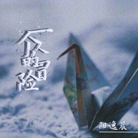 一个人的冒险 - Single - 阳逸晨