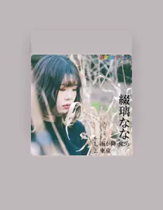 Dengarkan Nana Tsuduri, tonton video musik, baca bio, lihat tanggal tur & lainnya!