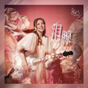 Don't cry - Single