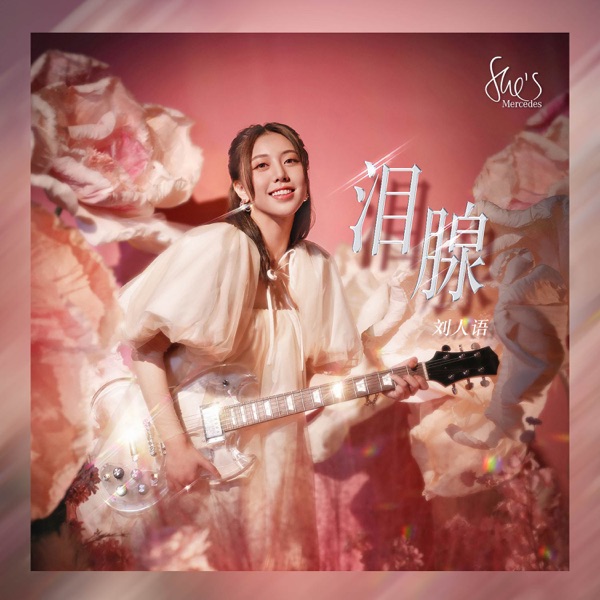 Don't cry - Single