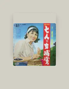 Ακούστε περιεχόμενο από 문정숙, παρακολουθήστε μουσικά βίντεο, διαβάστε το βιογραφικό, δείτε ημερομηνίες περιοδείας, και πολλά ακόμη!