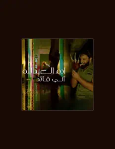 Listen to Adam Al Abdullah, watch music videos, read bio, see tour dates & more!