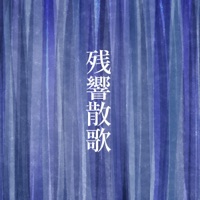 Zankyou Sanka "Demon Slayer: Kimetsu no Yaiba" [Cover] - Single
