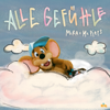 Alle Gefühle - MC Pieps & MIRA